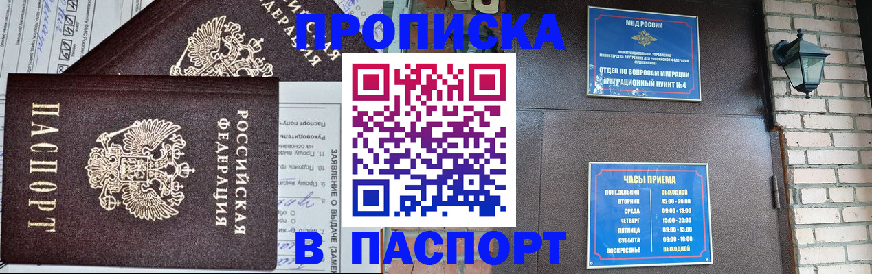 временная регистрация законно в Стерлитамаке