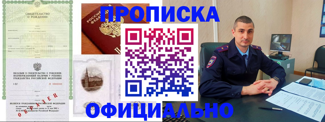 прописка иностранных граждан в Стерлитамаке