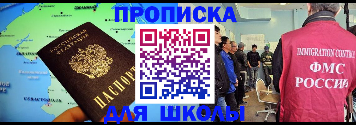 временная регистрация в квартире в Стерлитамаке