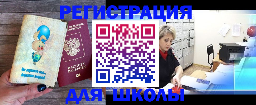 временная регистрация недорого в Стерлитамаке