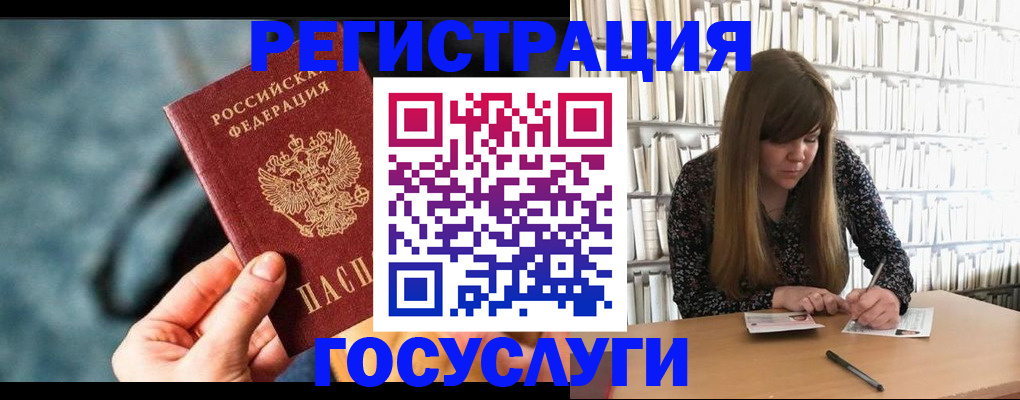 временная регистрация поиск в Стерлитамаке