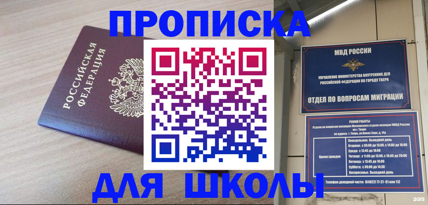 временная регистрация законно в Стерлитамаке