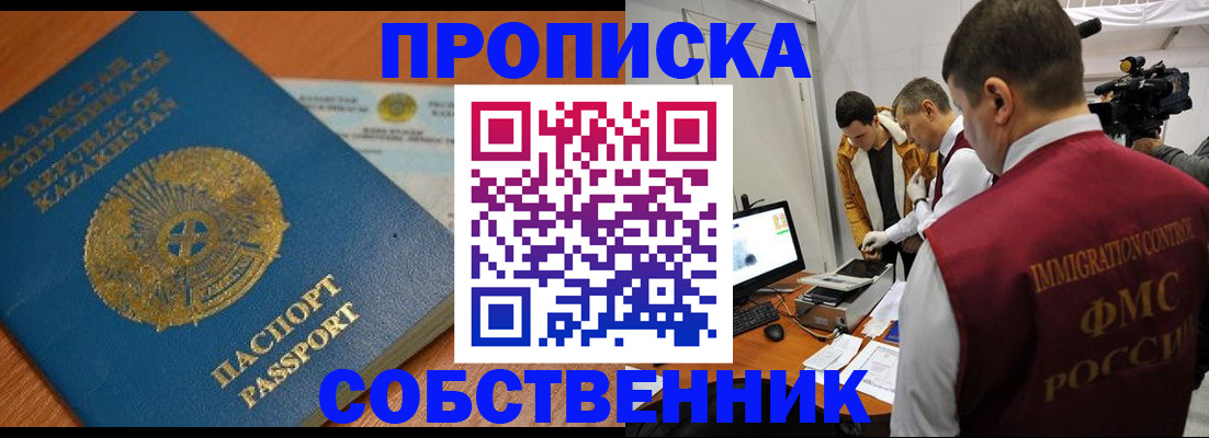 регистрация для школы в Стерлитамаке